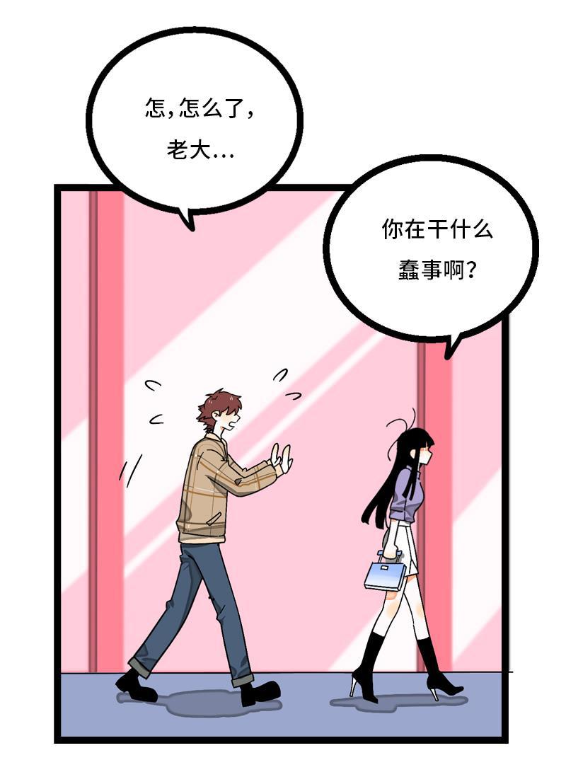 周一至周末韩漫全集-第6话 自强不息，剪无止境无删减无遮挡章节图片 