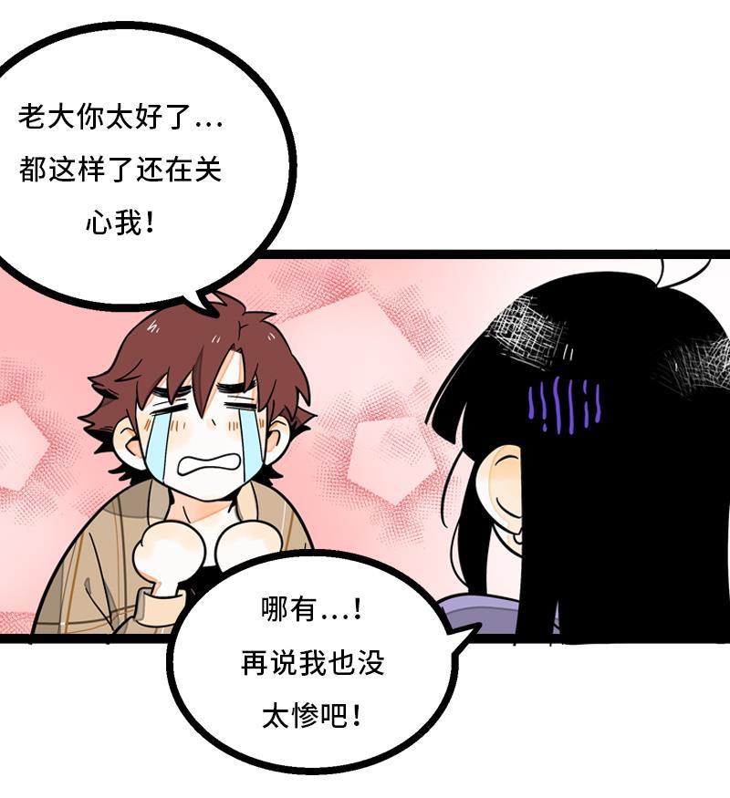 周一至周末韩漫全集-第6话 自强不息，剪无止境无删减无遮挡章节图片 