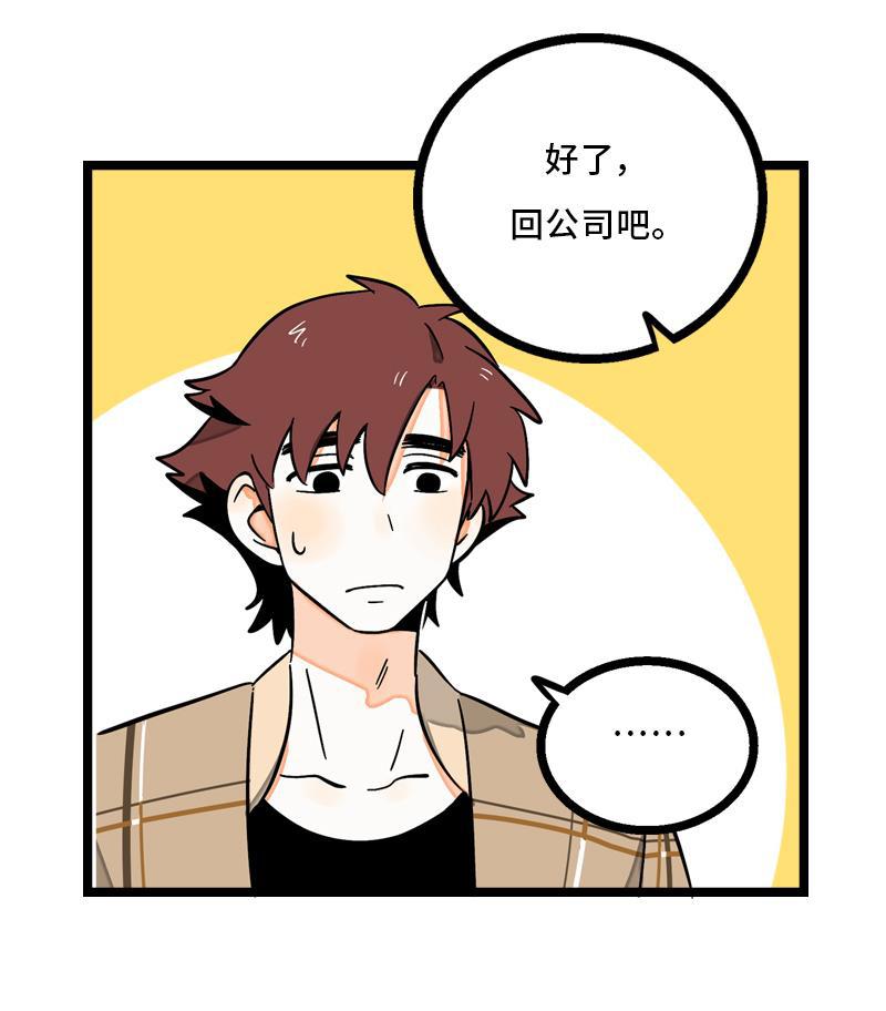 周一至周末韩漫全集-第6话 自强不息，剪无止境无删减无遮挡章节图片 
