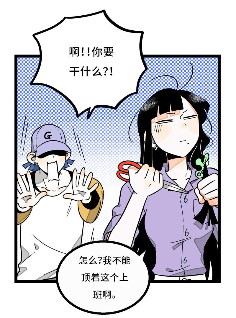周一至周末韩漫全集-第6话 自强不息，剪无止境无删减无遮挡章节图片 