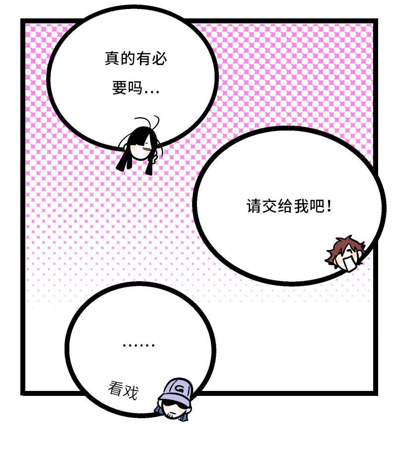 周一至周末韩漫全集-第6话 自强不息，剪无止境无删减无遮挡章节图片 