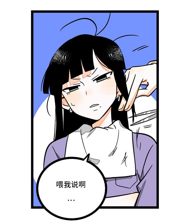 周一至周末韩漫全集-第6话 自强不息，剪无止境无删减无遮挡章节图片 