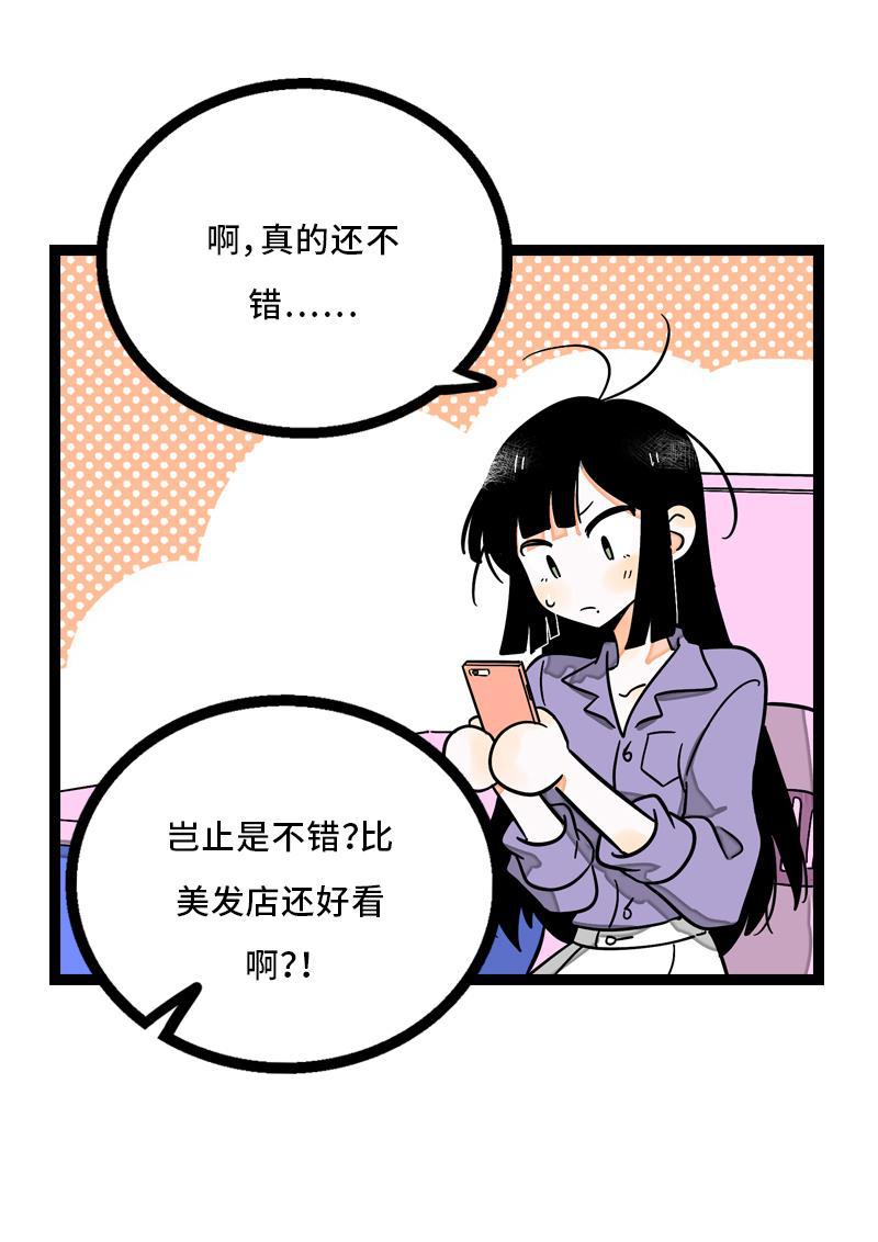 周一至周末韩漫全集-第6话 自强不息，剪无止境无删减无遮挡章节图片 