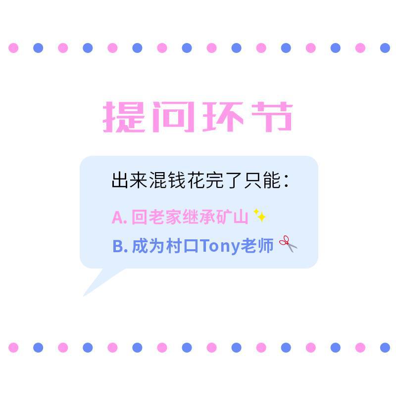 周一至周末韩漫全集-第6话 自强不息，剪无止境无删减无遮挡章节图片 