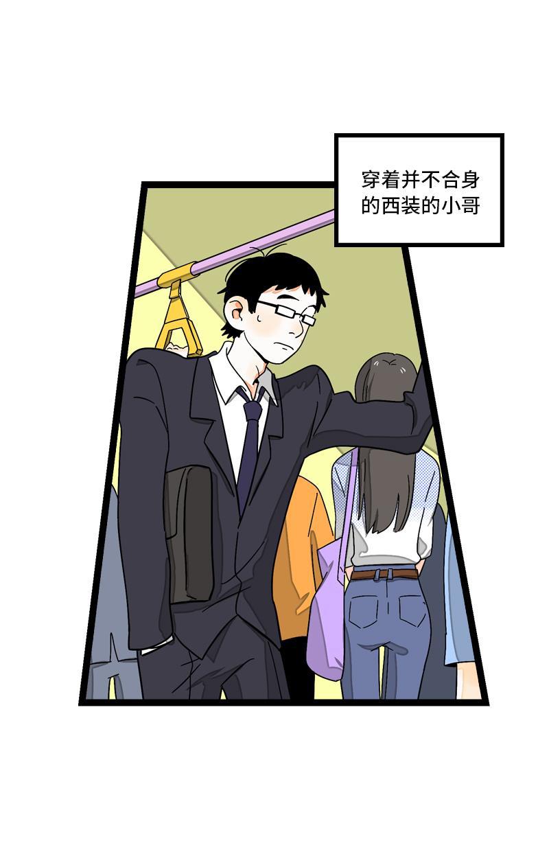 周一至周末韩漫全集-第7话 转角遇到爱无删减无遮挡章节图片 