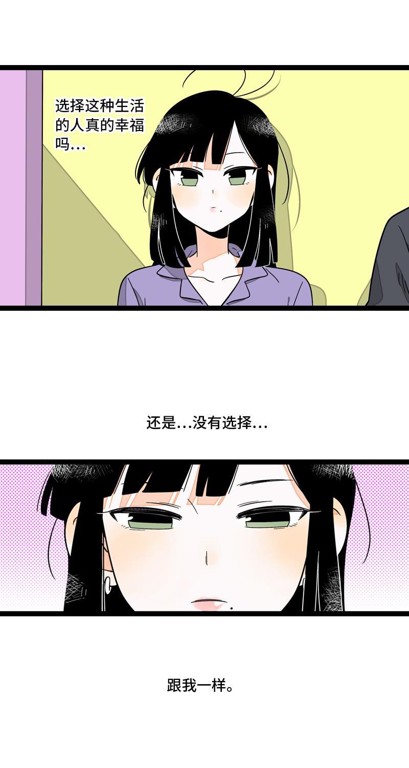 周一至周末韩漫全集-第7话 转角遇到爱无删减无遮挡章节图片 