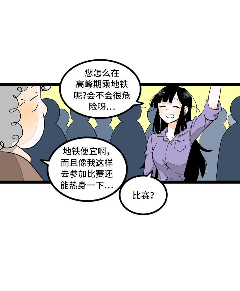 周一至周末韩漫全集-第7话 转角遇到爱无删减无遮挡章节图片 