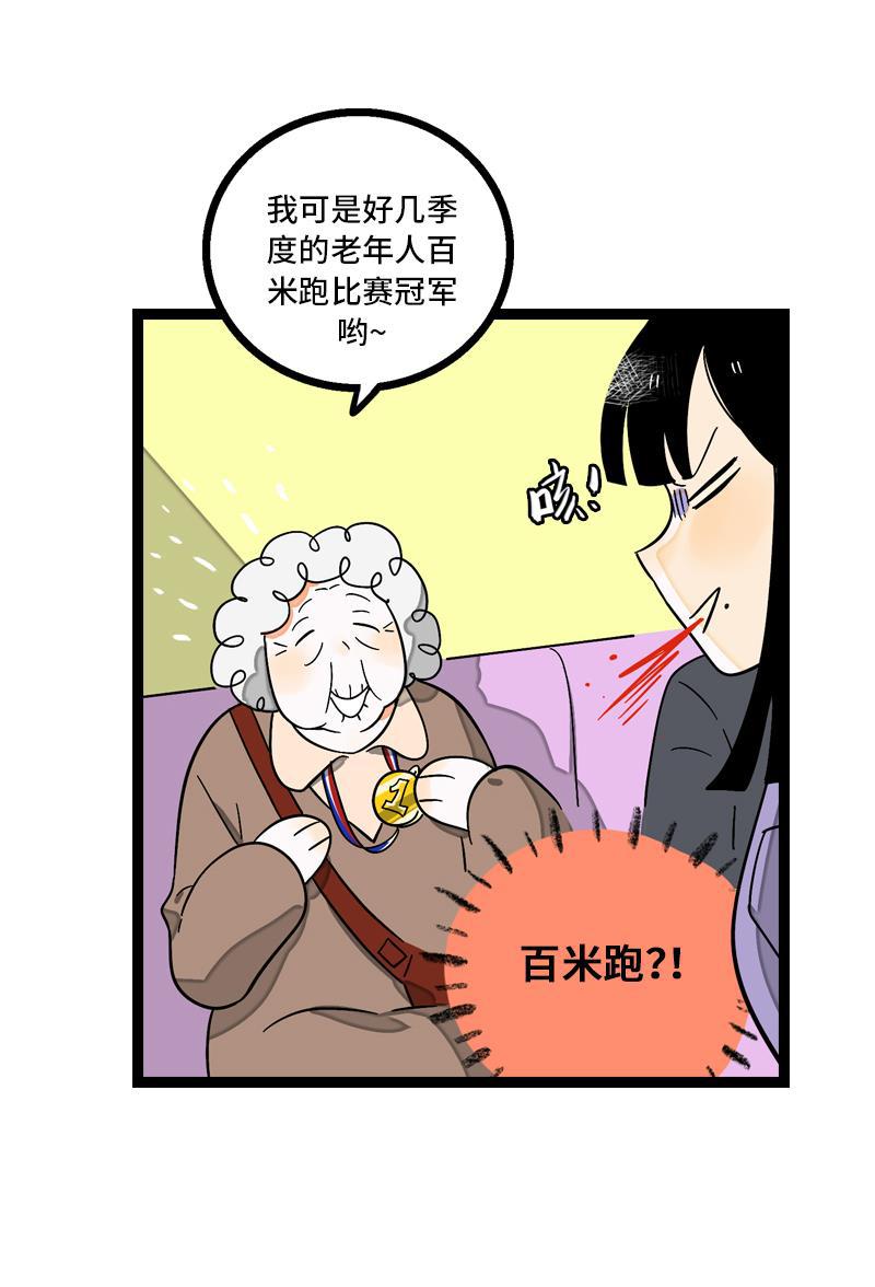 周一至周末韩漫全集-第7话 转角遇到爱无删减无遮挡章节图片 