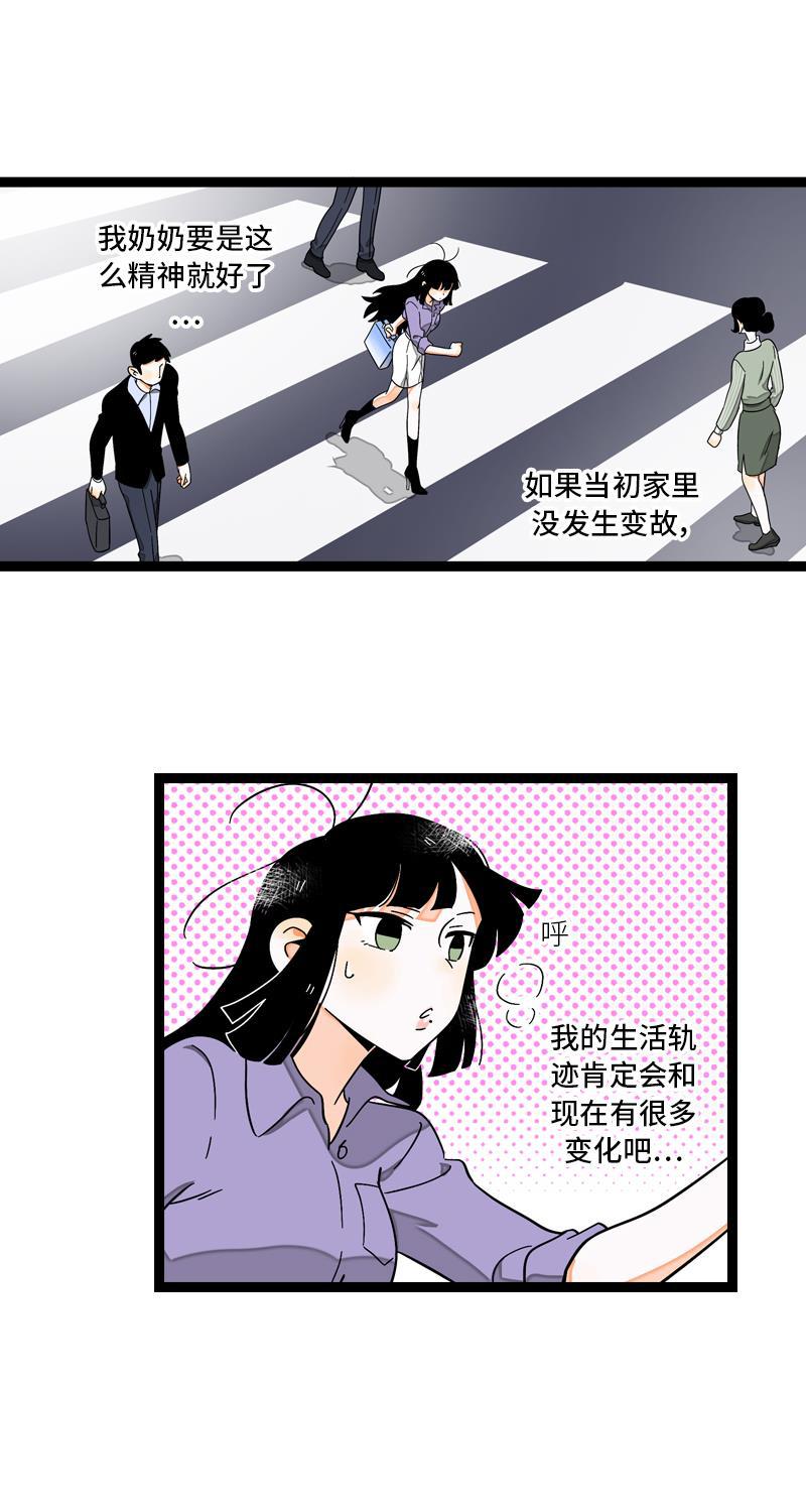 周一至周末韩漫全集-第7话 转角遇到爱无删减无遮挡章节图片 
