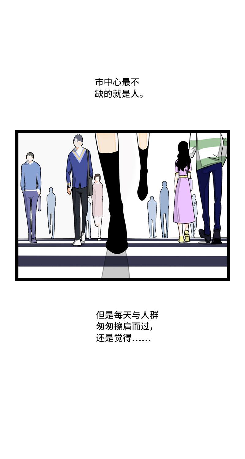 周一至周末韩漫全集-第7话 转角遇到爱无删减无遮挡章节图片 
