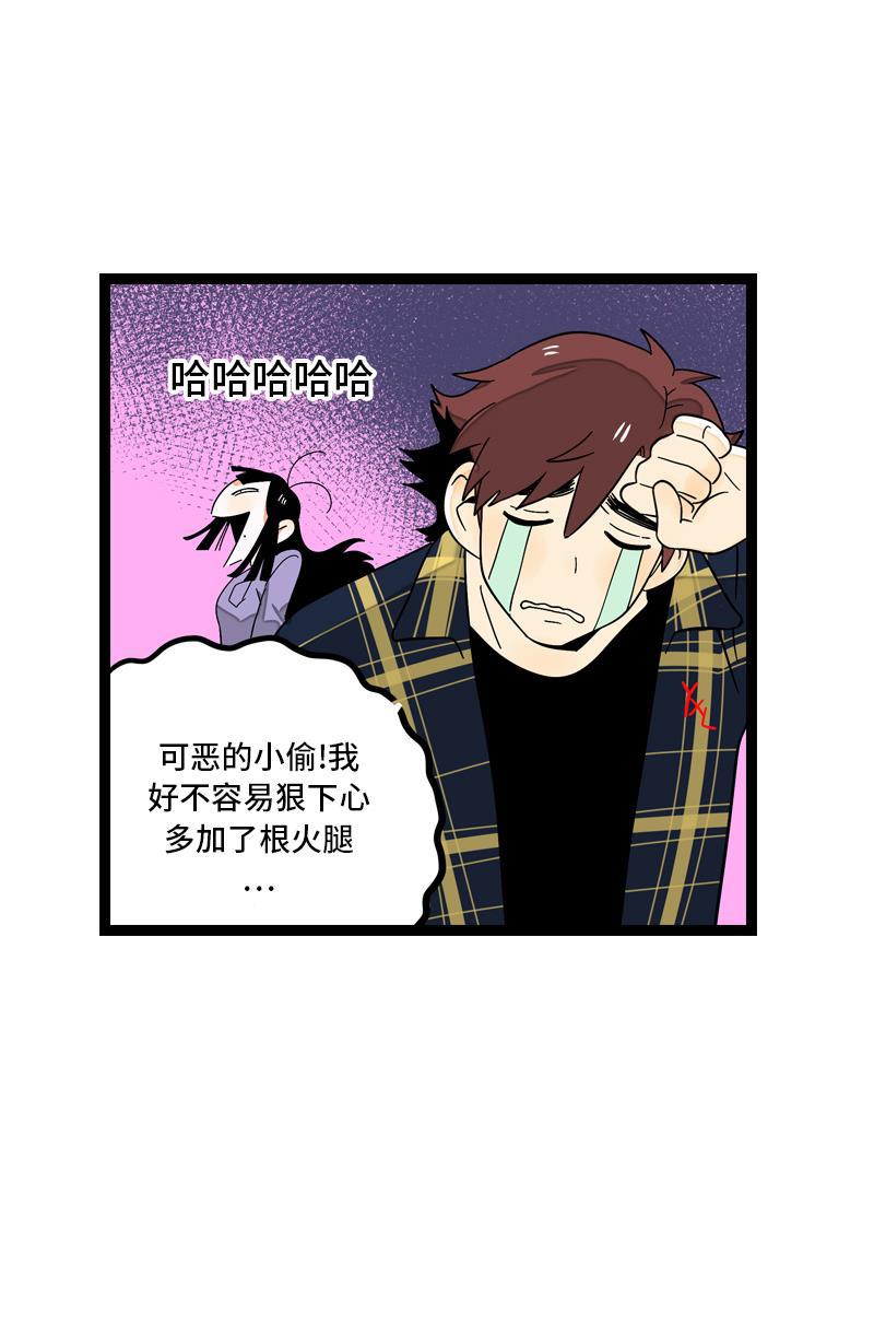 周一至周末韩漫全集-第7话 转角遇到爱无删减无遮挡章节图片 