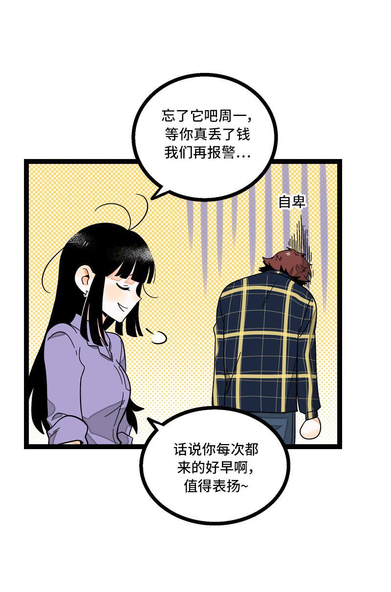 周一至周末韩漫全集-第7话 转角遇到爱无删减无遮挡章节图片 