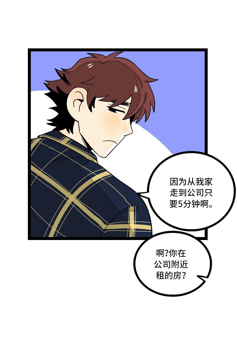 周一至周末韩漫全集-第7话 转角遇到爱无删减无遮挡章节图片 