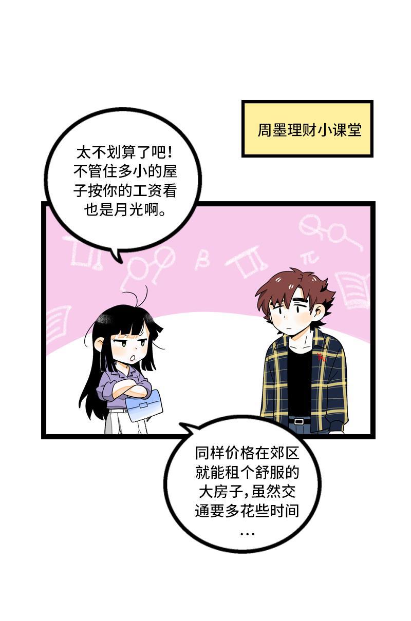 周一至周末韩漫全集-第7话 转角遇到爱无删减无遮挡章节图片 