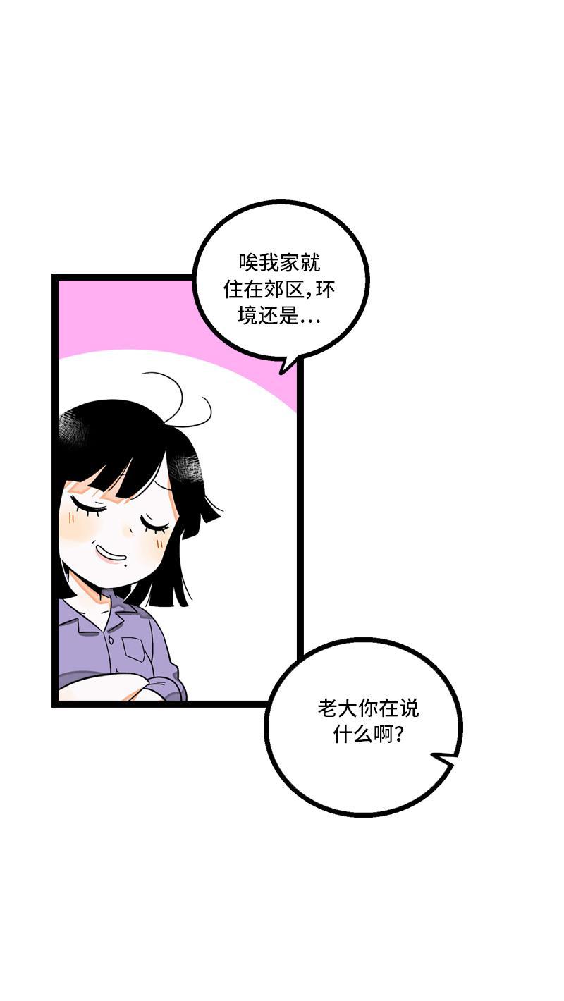 周一至周末韩漫全集-第7话 转角遇到爱无删减无遮挡章节图片 