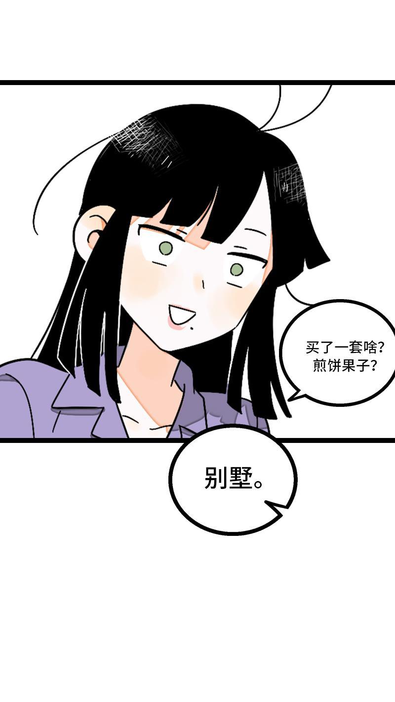 周一至周末韩漫全集-第7话 转角遇到爱无删减无遮挡章节图片 