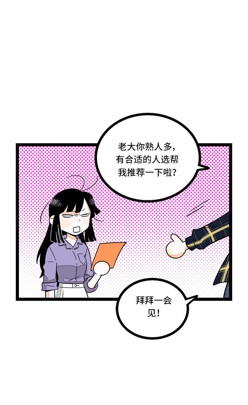 周一至周末韩漫全集-第7话 转角遇到爱无删减无遮挡章节图片 