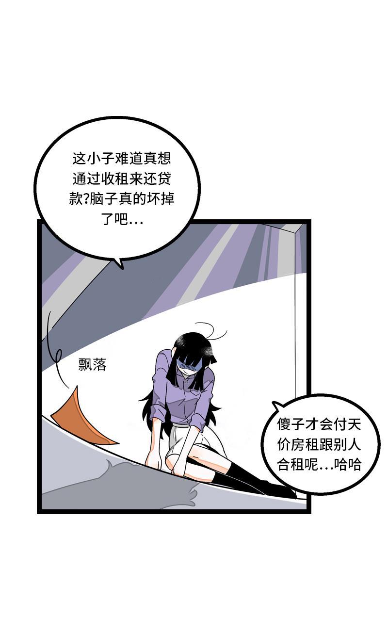 周一至周末韩漫全集-第7话 转角遇到爱无删减无遮挡章节图片 