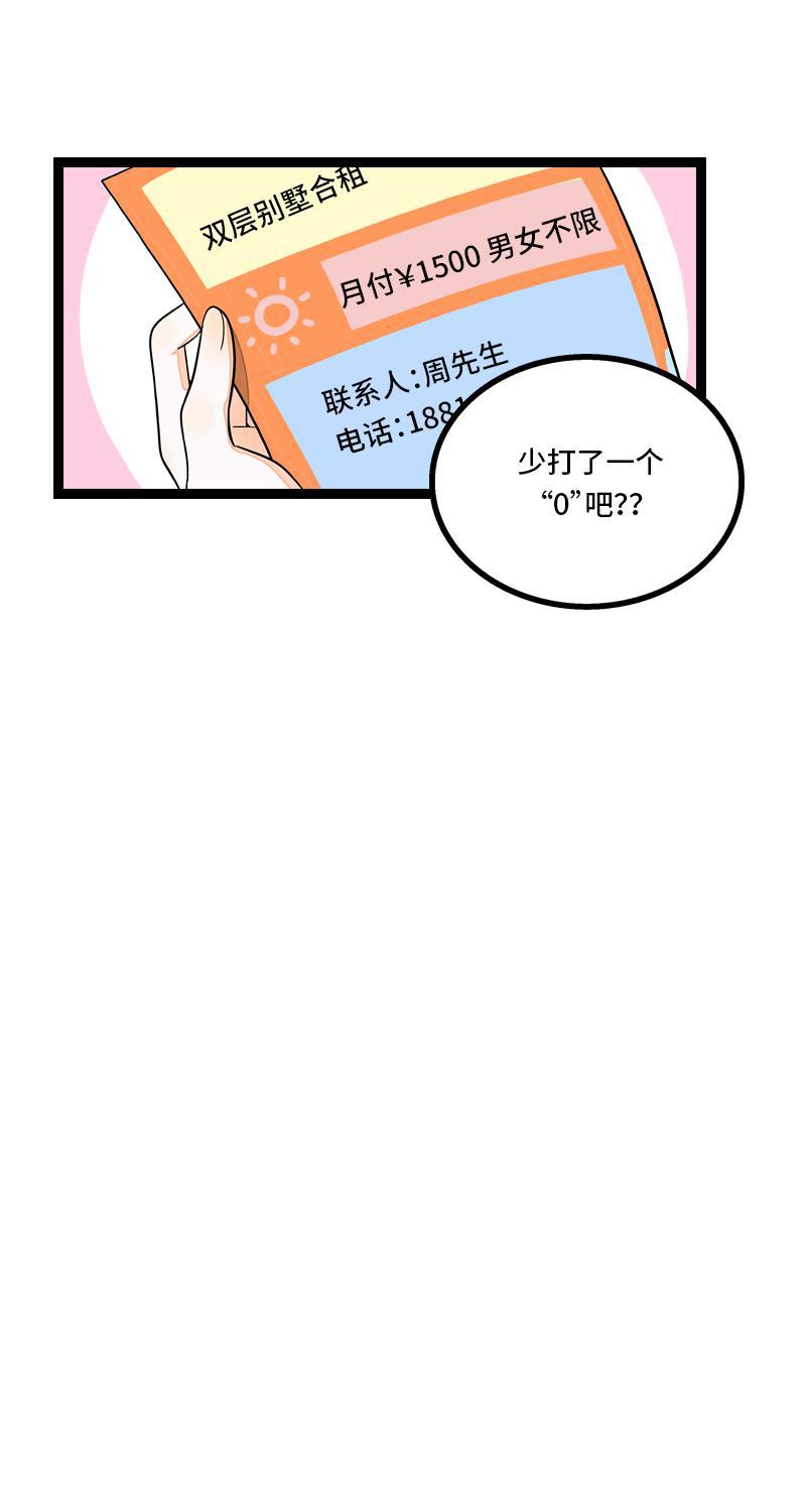 周一至周末韩漫全集-第7话 转角遇到爱无删减无遮挡章节图片 