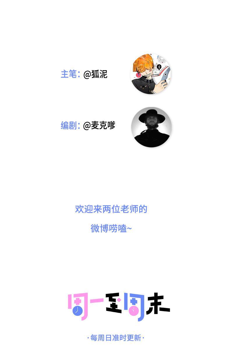 周一至周末韩漫全集-第7话 转角遇到爱无删减无遮挡章节图片 