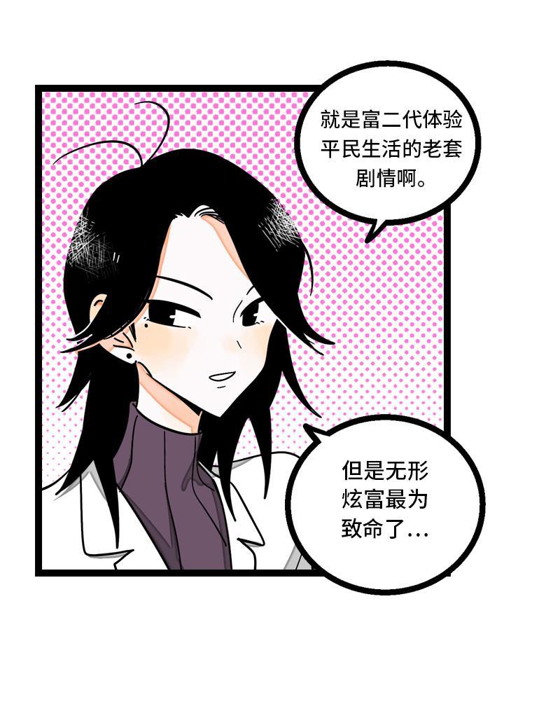 周一至周末韩漫全集-第8话 周一的人生大决择无删减无遮挡章节图片 