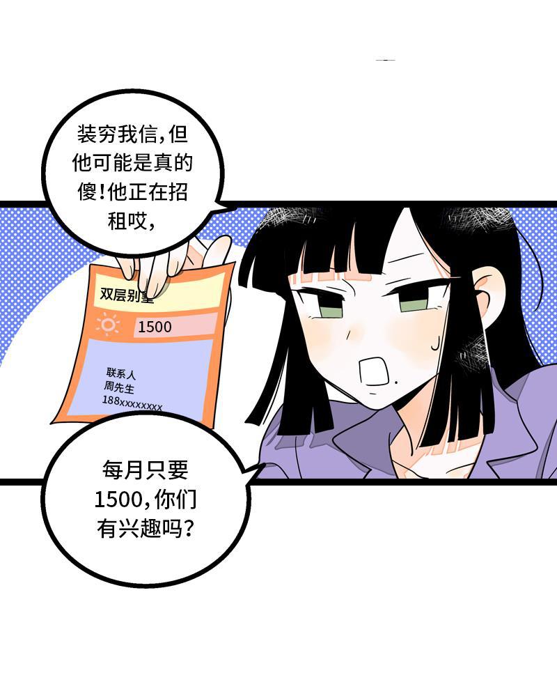 周一至周末韩漫全集-第8话 周一的人生大决择无删减无遮挡章节图片 