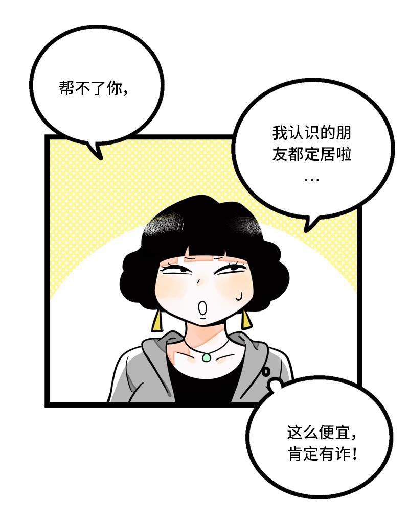 周一至周末韩漫全集-第8话 周一的人生大决择无删减无遮挡章节图片 