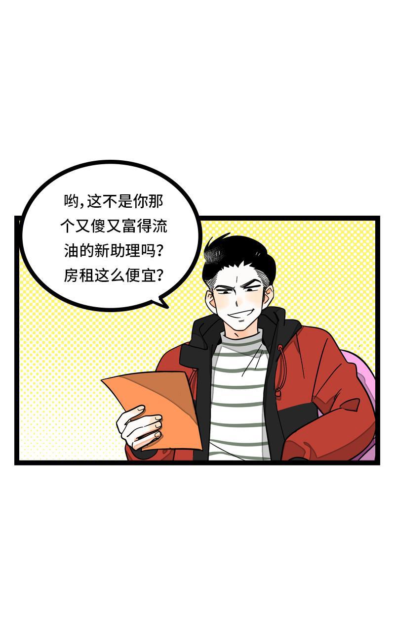 周一至周末韩漫全集-第8话 周一的人生大决择无删减无遮挡章节图片 
