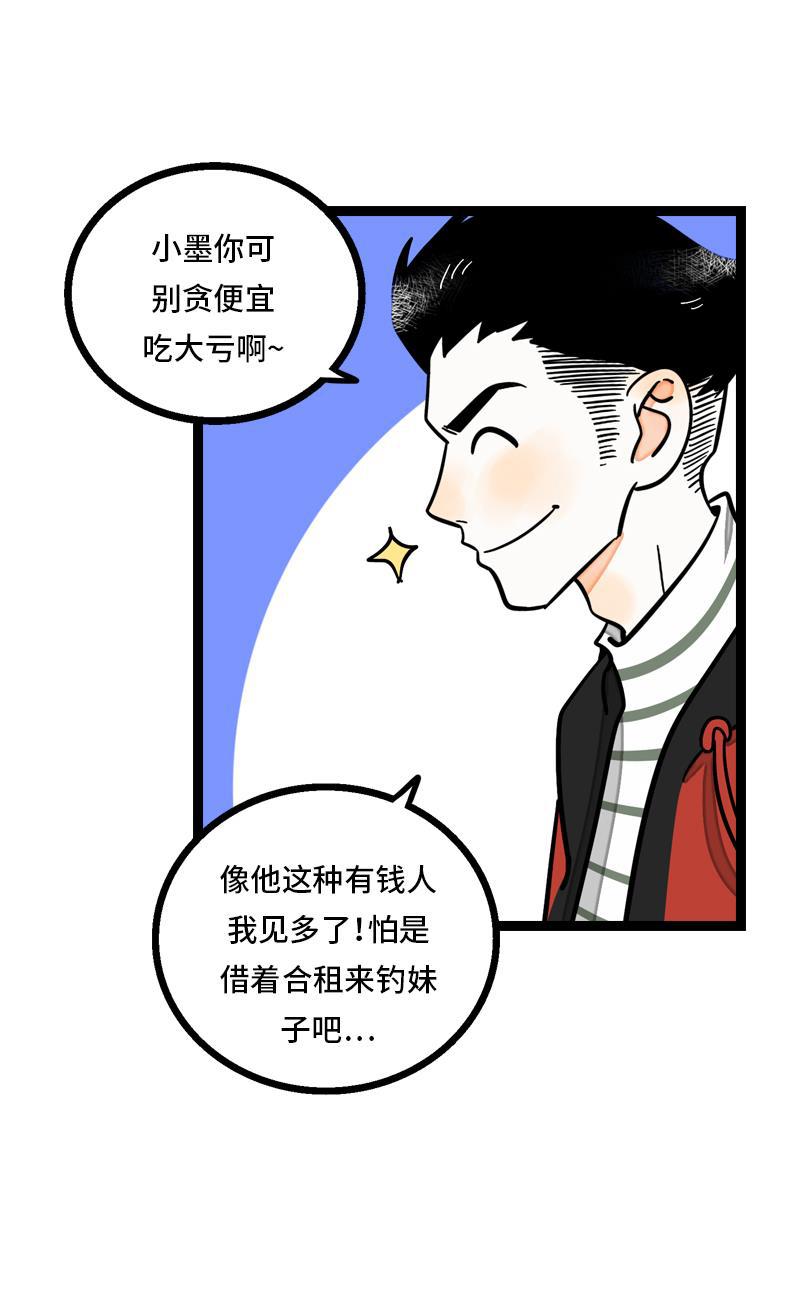 周一至周末韩漫全集-第8话 周一的人生大决择无删减无遮挡章节图片 