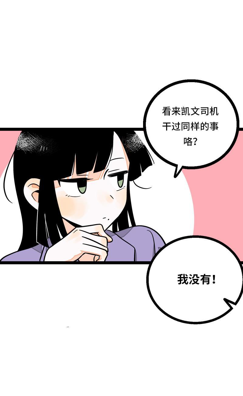 周一至周末韩漫全集-第8话 周一的人生大决择无删减无遮挡章节图片 