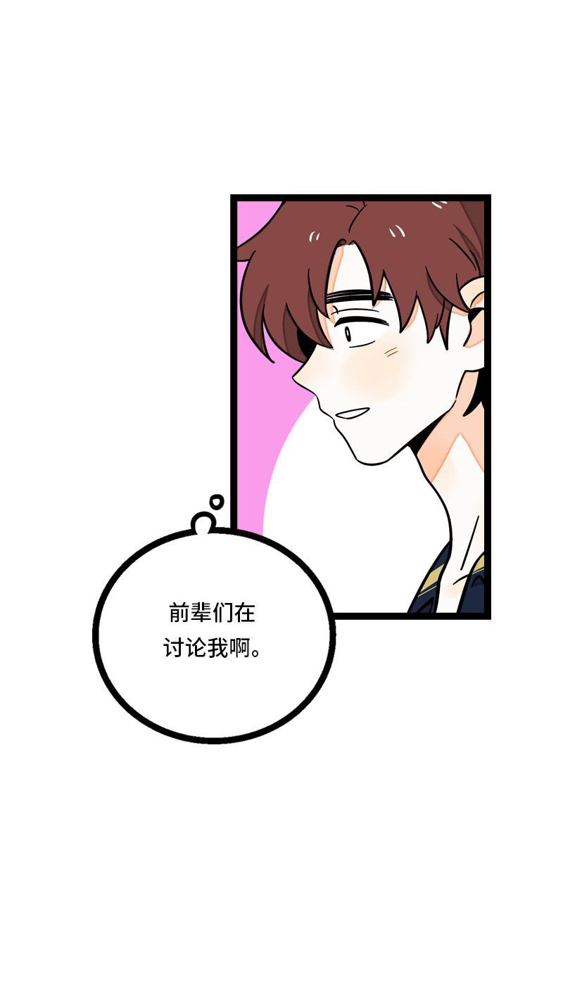 周一至周末韩漫全集-第8话 周一的人生大决择无删减无遮挡章节图片 