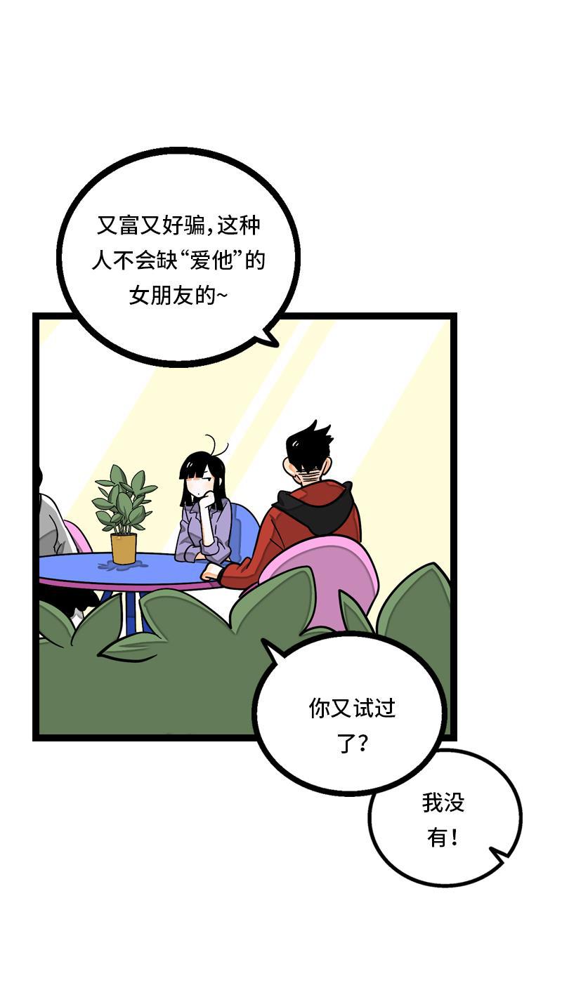 周一至周末韩漫全集-第8话 周一的人生大决择无删减无遮挡章节图片 