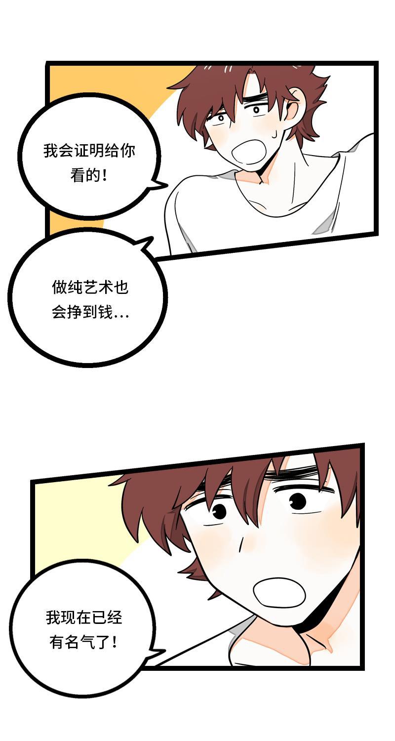 周一至周末韩漫全集-第8话 周一的人生大决择无删减无遮挡章节图片 