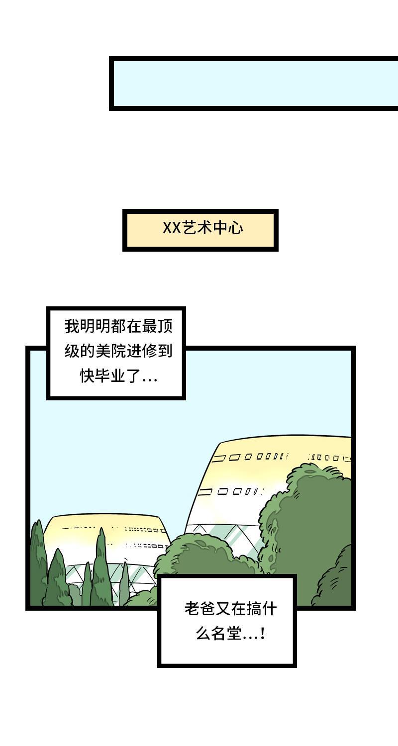 周一至周末韩漫全集-第8话 周一的人生大决择无删减无遮挡章节图片 