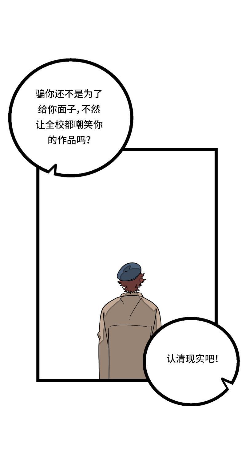 周一至周末韩漫全集-第8话 周一的人生大决择无删减无遮挡章节图片 