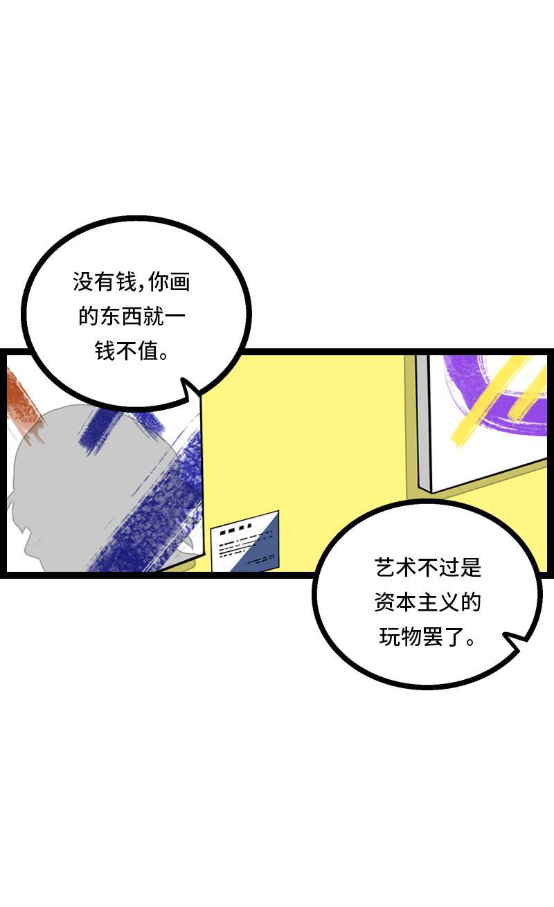 周一至周末韩漫全集-第8话 周一的人生大决择无删减无遮挡章节图片 