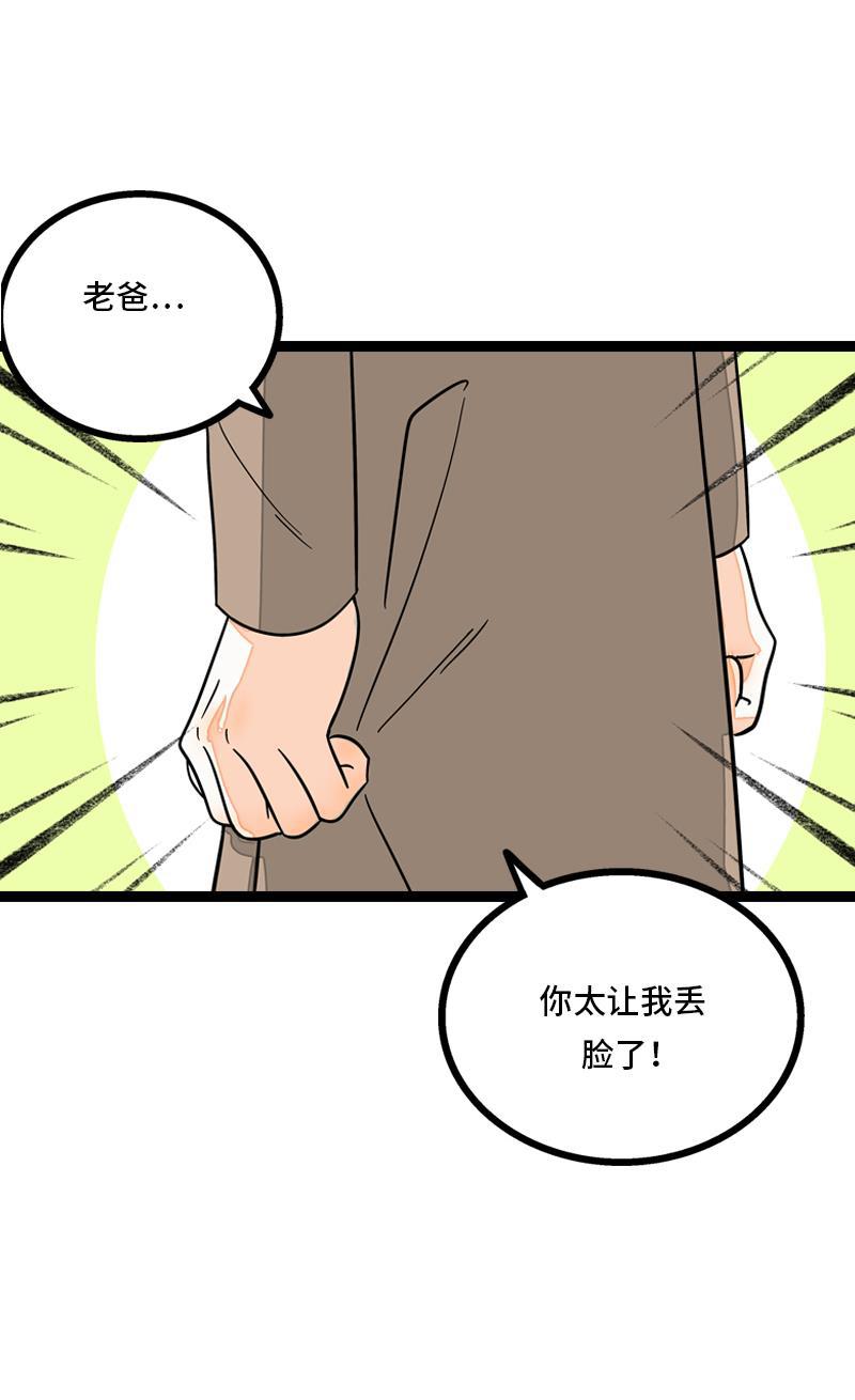 周一至周末韩漫全集-第8话 周一的人生大决择无删减无遮挡章节图片 
