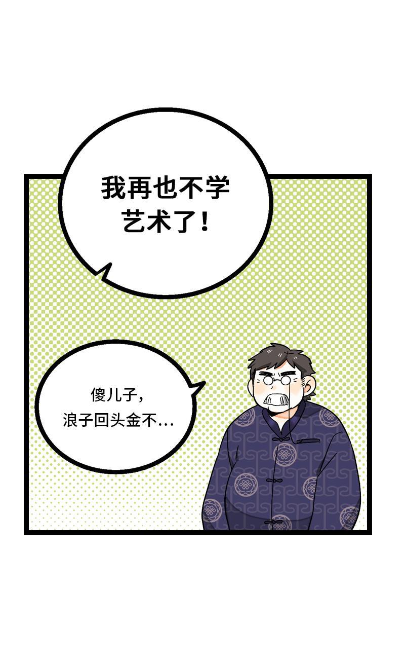 周一至周末韩漫全集-第8话 周一的人生大决择无删减无遮挡章节图片 