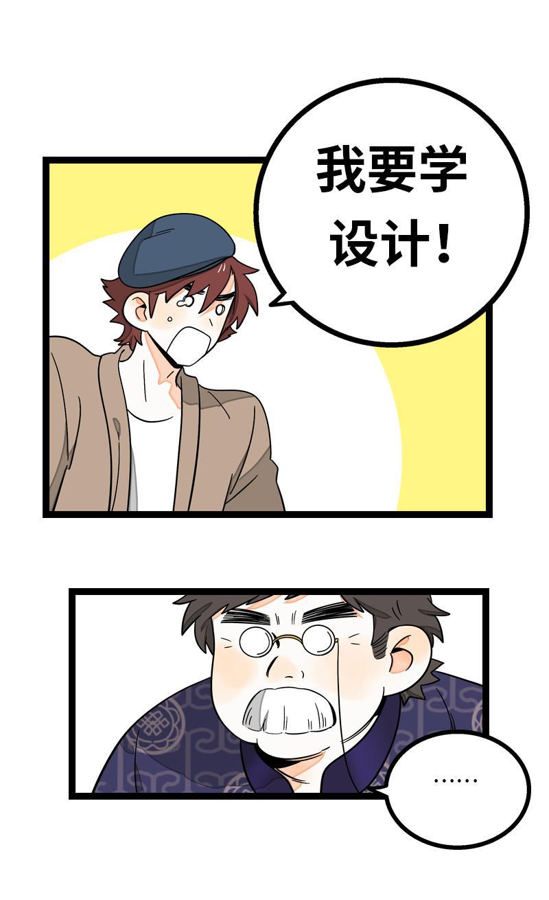 周一至周末韩漫全集-第8话 周一的人生大决择无删减无遮挡章节图片 