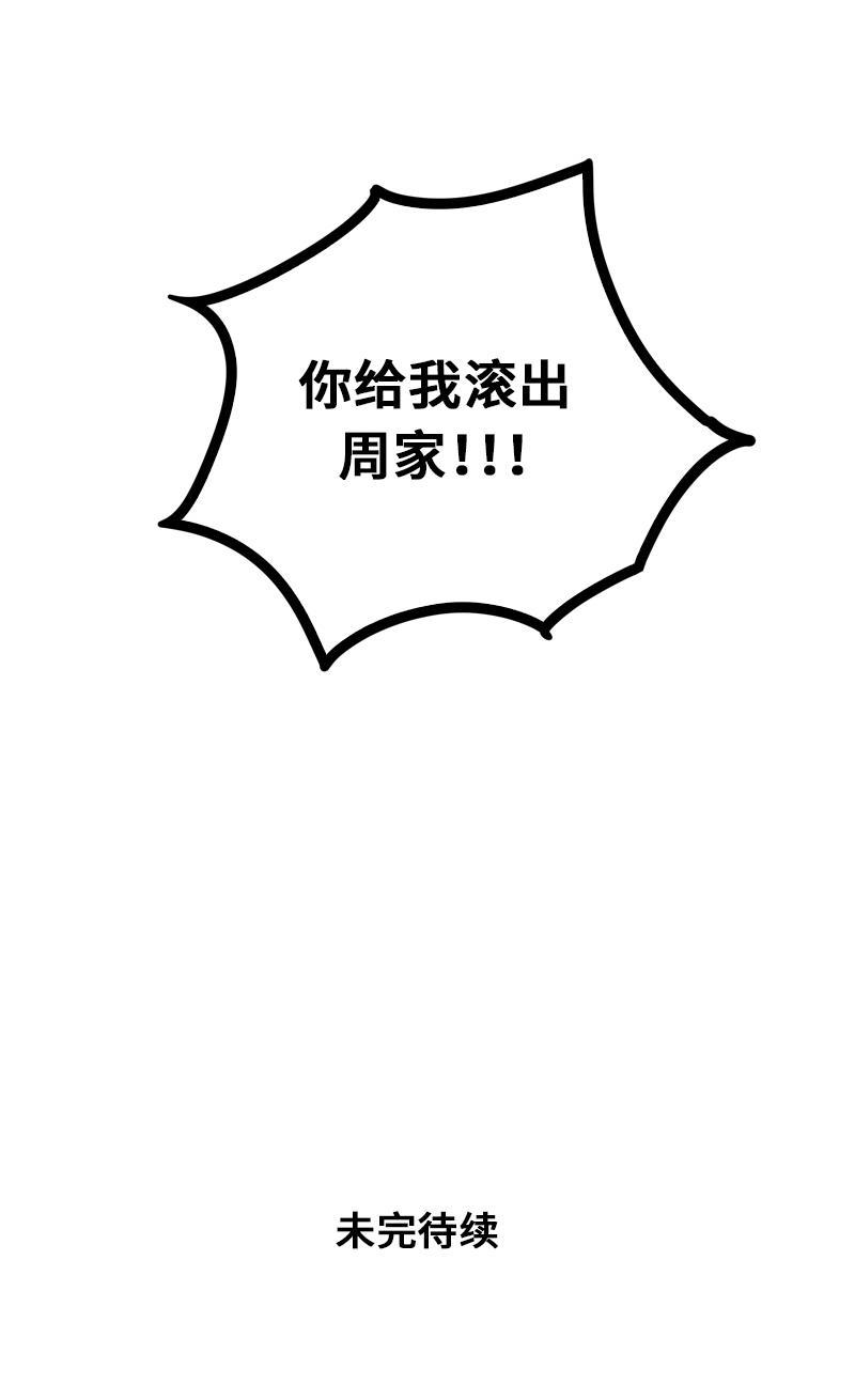 周一至周末韩漫全集-第8话 周一的人生大决择无删减无遮挡章节图片 