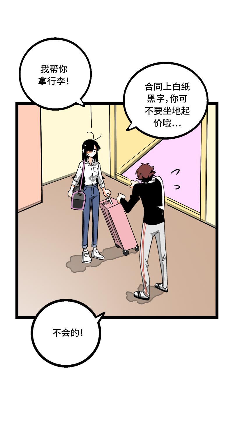 周一至周末韩漫全集-第10话 叫我的名字就好无删减无遮挡章节图片 