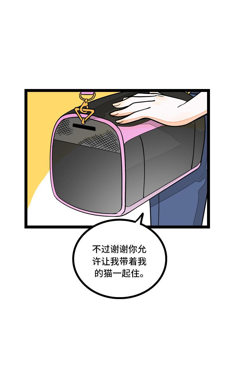 周一至周末韩漫全集-第10话 叫我的名字就好无删减无遮挡章节图片 