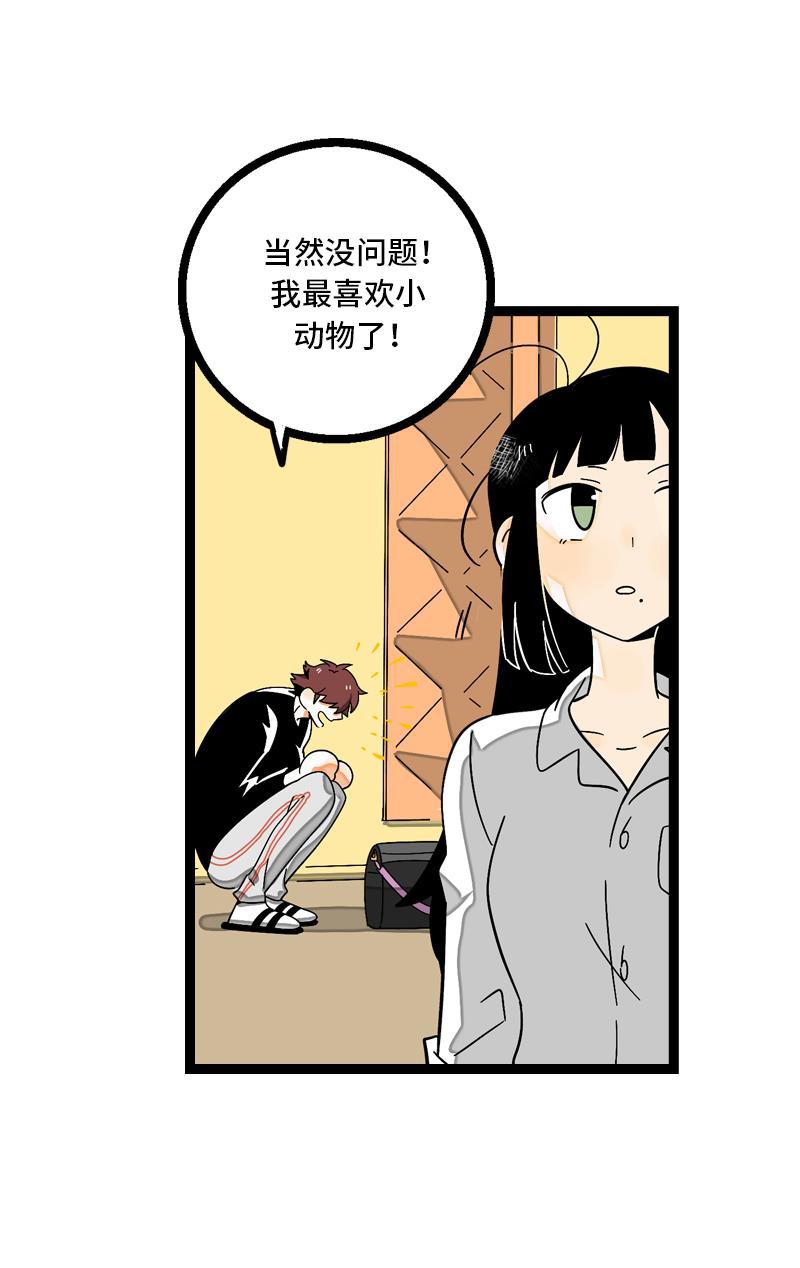 周一至周末韩漫全集-第10话 叫我的名字就好无删减无遮挡章节图片 