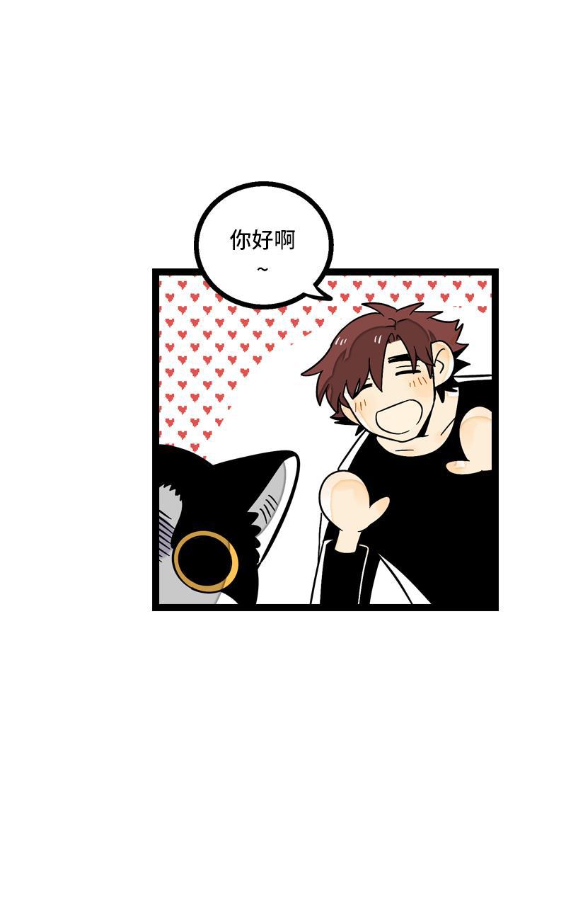 周一至周末韩漫全集-第10话 叫我的名字就好无删减无遮挡章节图片 