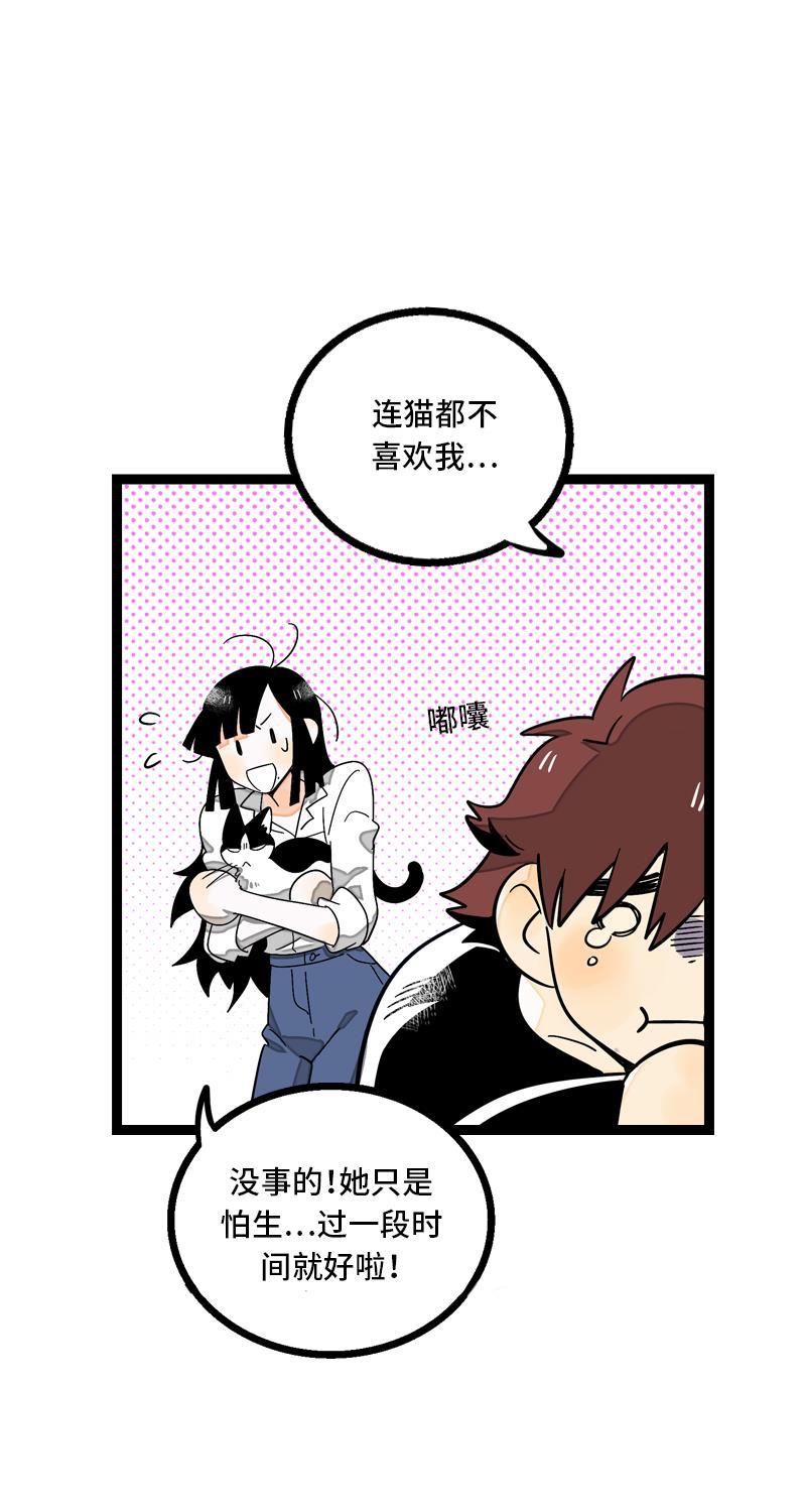 周一至周末韩漫全集-第10话 叫我的名字就好无删减无遮挡章节图片 