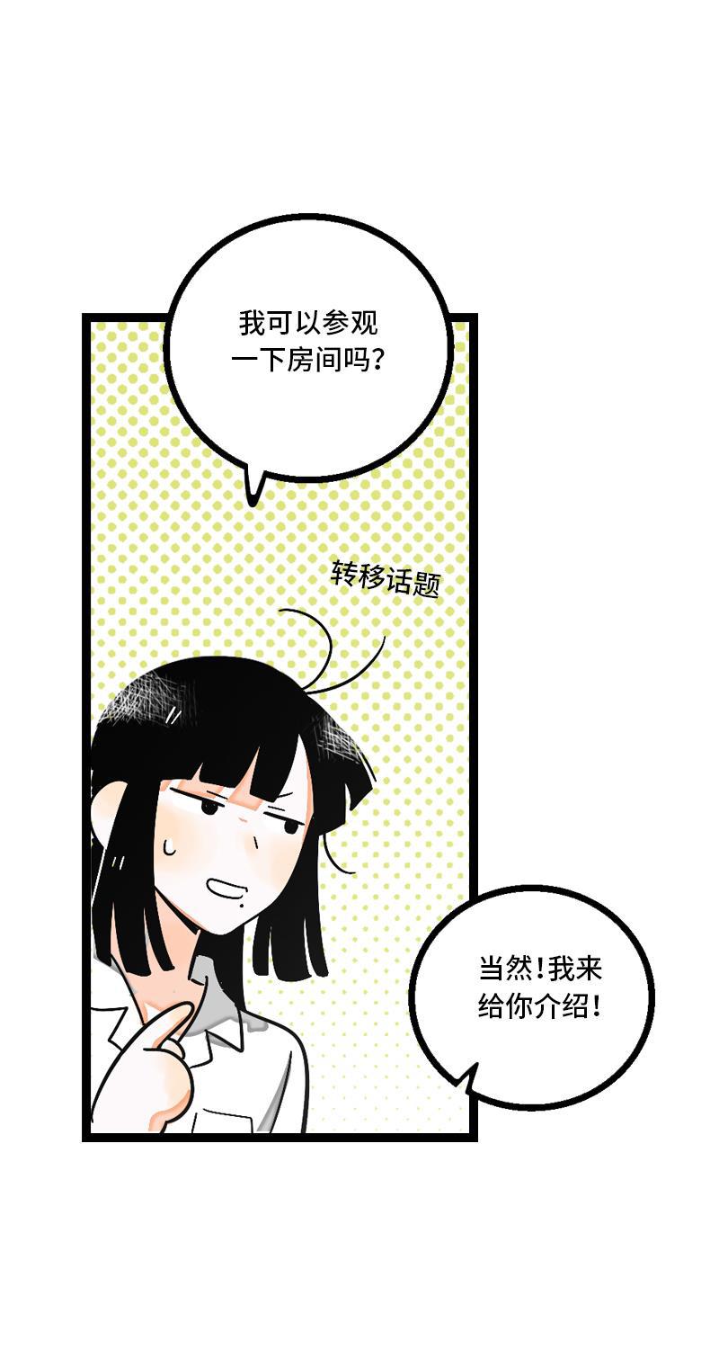周一至周末韩漫全集-第10话 叫我的名字就好无删减无遮挡章节图片 