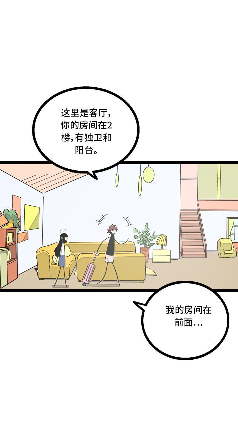 周一至周末韩漫全集-第10话 叫我的名字就好无删减无遮挡章节图片 