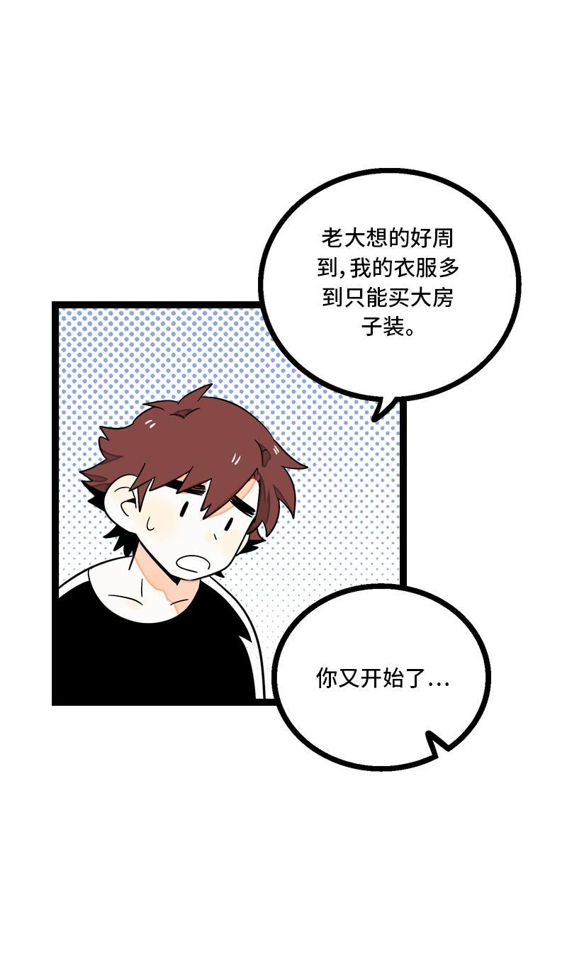 周一至周末韩漫全集-第10话 叫我的名字就好无删减无遮挡章节图片 