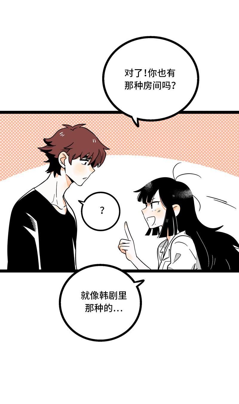 周一至周末韩漫全集-第10话 叫我的名字就好无删减无遮挡章节图片 