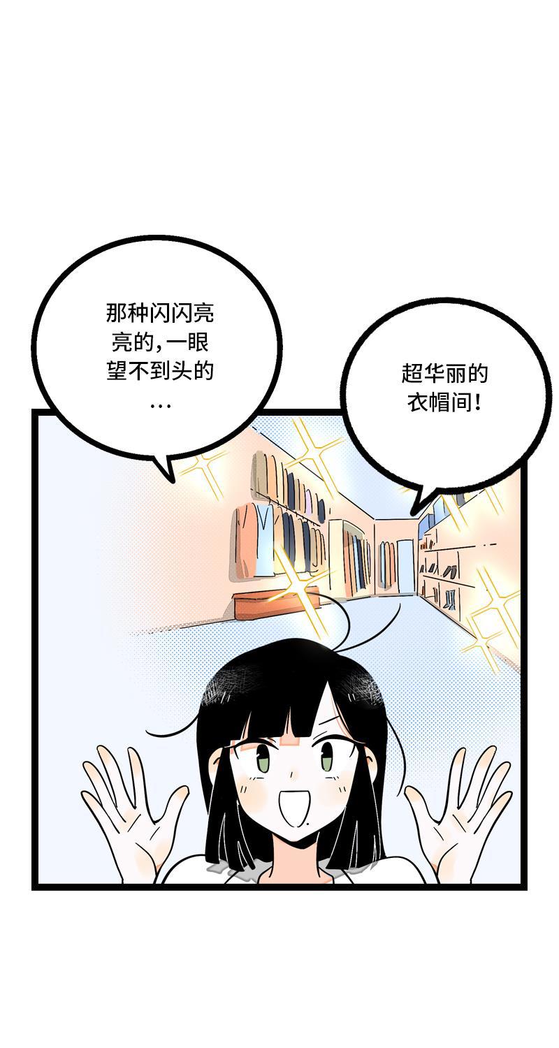 周一至周末韩漫全集-第10话 叫我的名字就好无删减无遮挡章节图片 